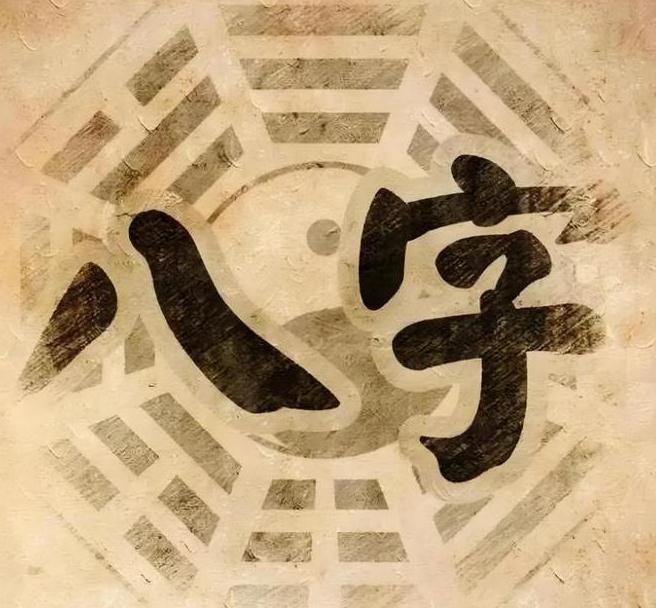 反吟论灾祸,八字出现反吟是好事还是坏事?-易德轩吉祥网 反吟论灾祸,八字出现反吟是好事还是坏事?-易德轩吉祥网