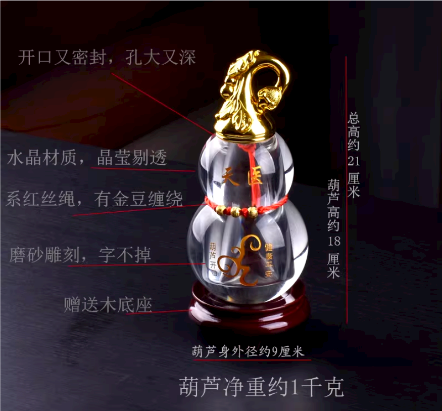 化健康保婚姻感情水晶葫芦摆件