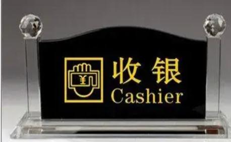 风水收银台摆放位置