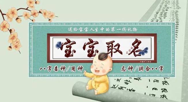 生肖姓名学·属蛇者起名宜用字推荐