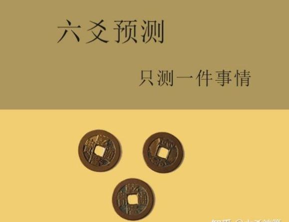 六爻测股票的案例分享