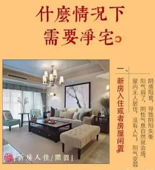 居家环境“净宅”的重要性-易德轩吉祥网