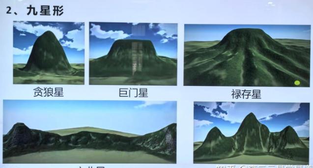 阴宅风水寻龙点穴合种砂口分类