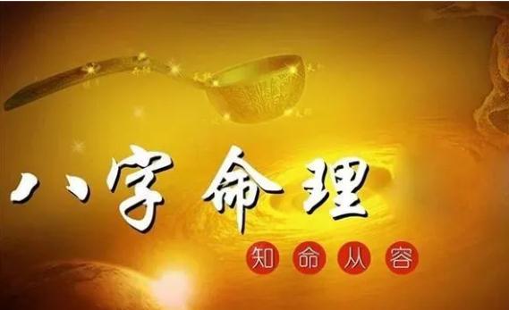四柱生辰八字十神正财分析