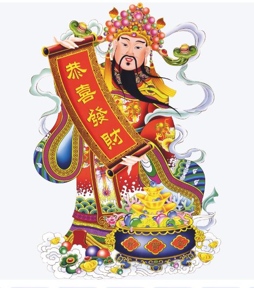 财神:招财进宝，不得不说的“规矩”