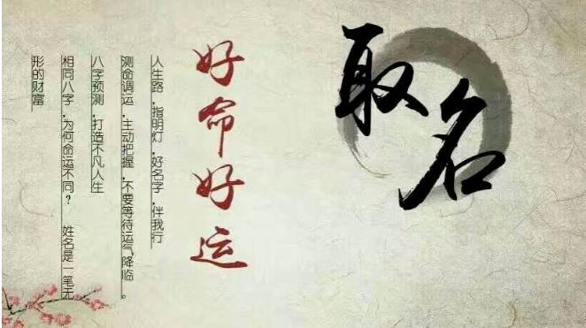 如何改名字才是合适?