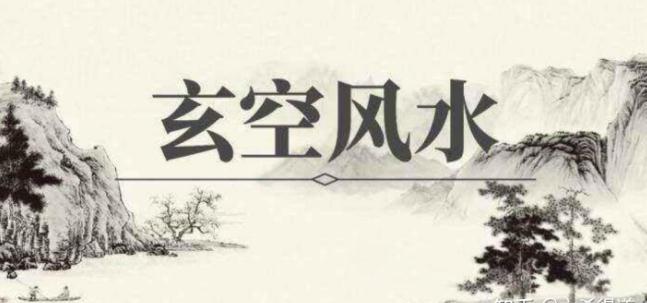 玄空风水制化煞气的七个方法-易德轩吉祥网 玄空风水制化煞气的七个方法-易德轩吉祥网