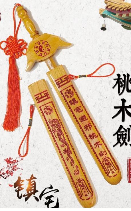 中国古代避邪宝物介绍-易德轩吉祥网