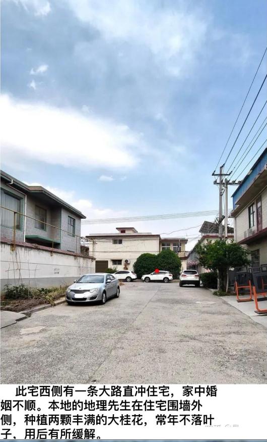 路冲 化解煞气的几种方法