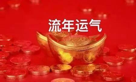 什么是流年？流年运讲解-易德轩吉祥网