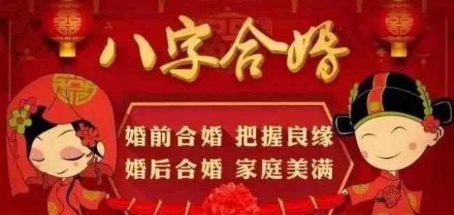 八字合婚方法-易德轩吉祥网 八字合婚方法-易德轩吉祥网
