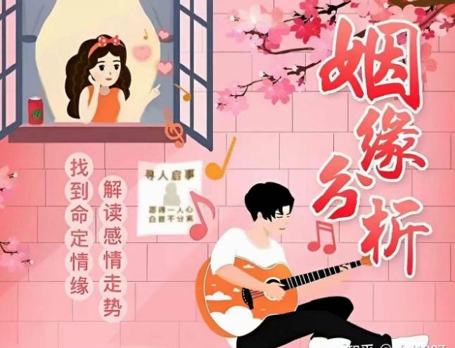 真的有正缘吗？正缘能算出来吗？-易德轩吉祥网