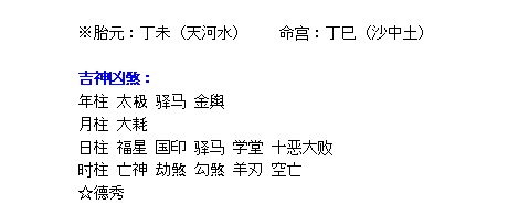 命理学中的神煞吉凶如何分别对人的影响