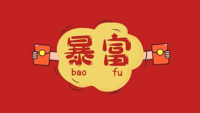 聚不住财有什么办法    归元法聚财