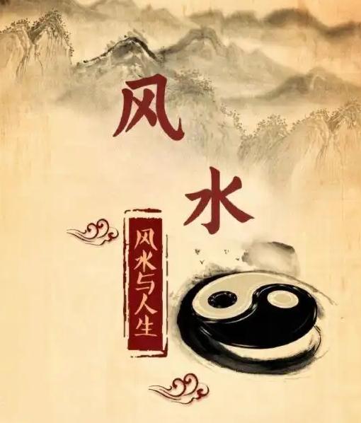 非常全面的风水知识-易德轩吉祥网 非常全面的风水知识-易德轩吉祥网