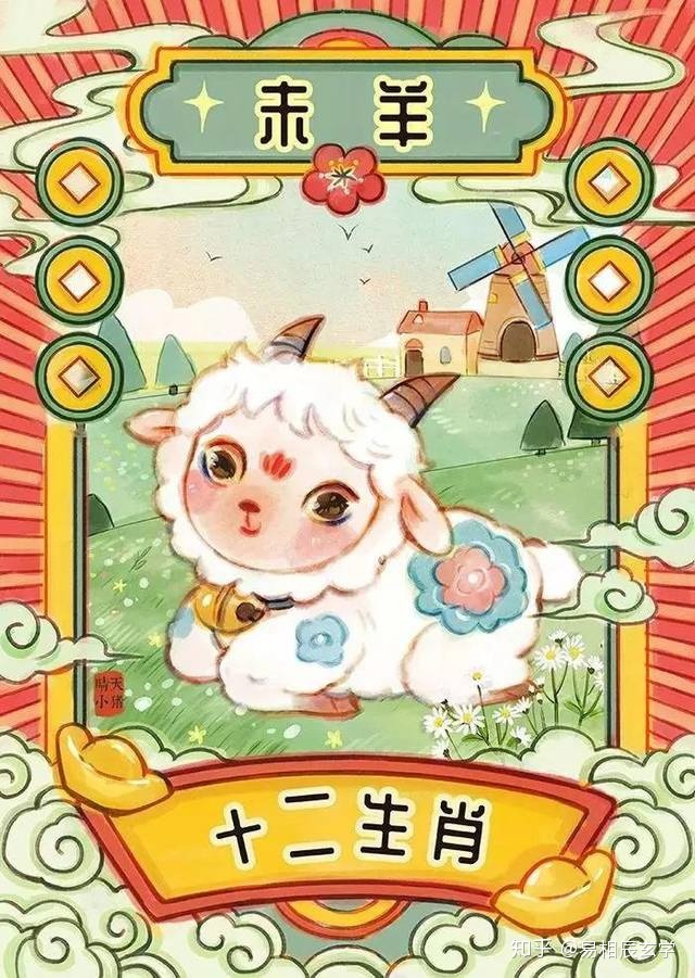 2020（庚子）年12生肖之生肖羊的流年运势详解- 易德轩吉祥商城