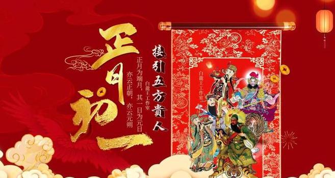 年初一祈福开运方法(春节民俗文化参考)-易德轩吉祥商城