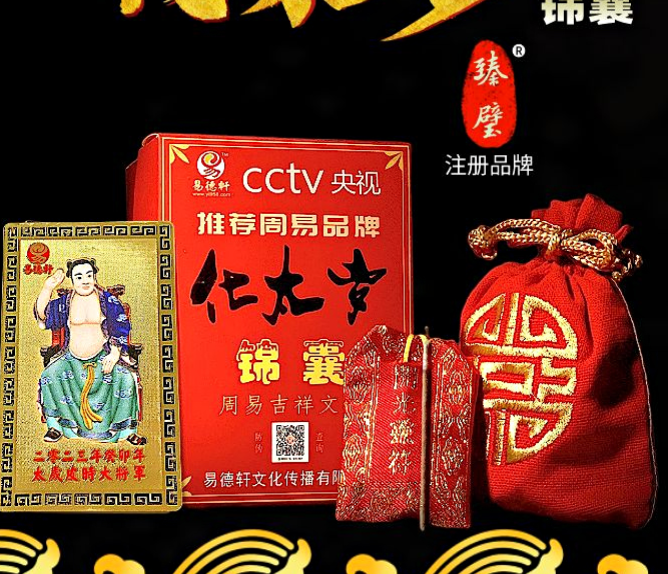 2023年化解太岁的方法