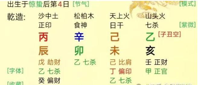 一个流年如何精准断准三件事？