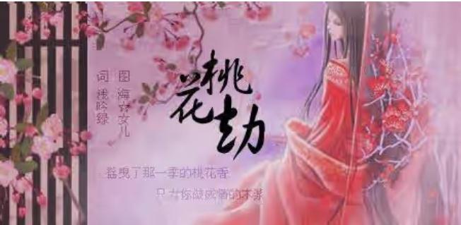 为什么我桃花运不好，依旧单身遇不到良人呢？