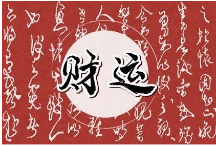 家居招财风水收集技巧 你可以试试