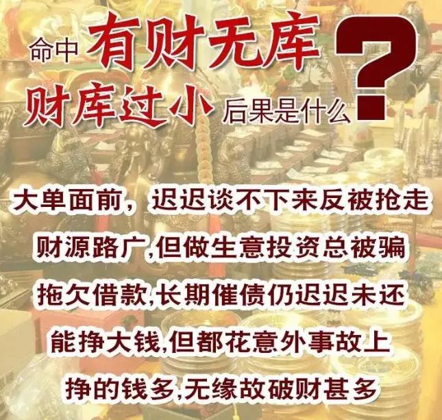 身弱不担财，缺少财库怎么办？