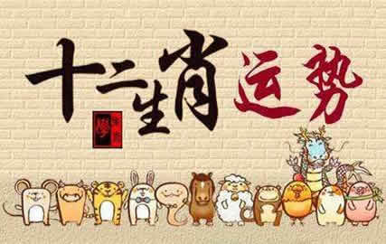 2021年4月6号十二生肖运势早播报，今日运程每日运势-易德轩易乾阁