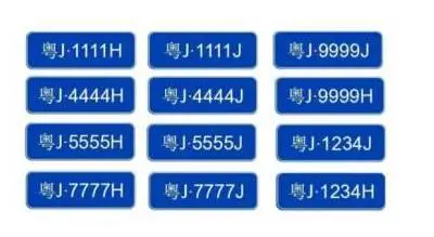 最旺事业的车牌号码 最旺事业的车牌号码