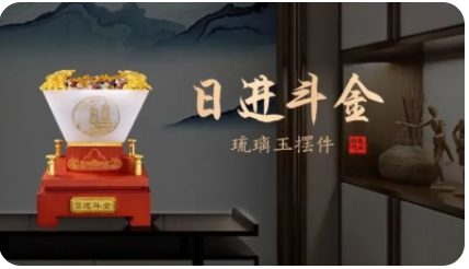 聚宝盆的妙用及其摆放方法