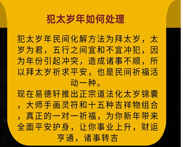 2023年犯太岁的生肖运势