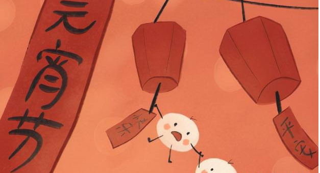 2023年元宵节出生的生肖是什么