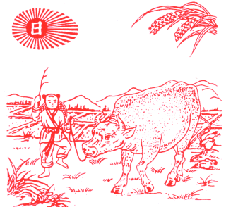 2026年丙午年地母经春牛图全解析